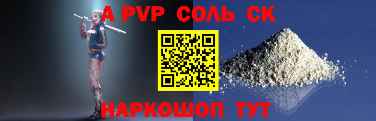 закладка  Alpha-PVP мука  Грязи  Вход с VPN  Альфа ПВП Соль  Альфа ПВП СК 