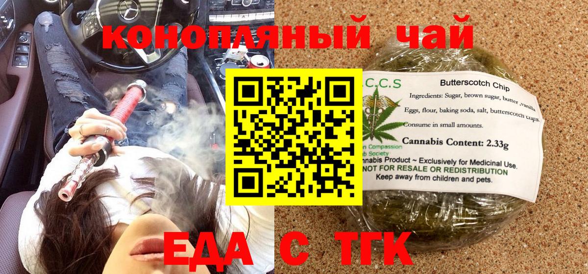Canna-Cookies марихуана Грязи