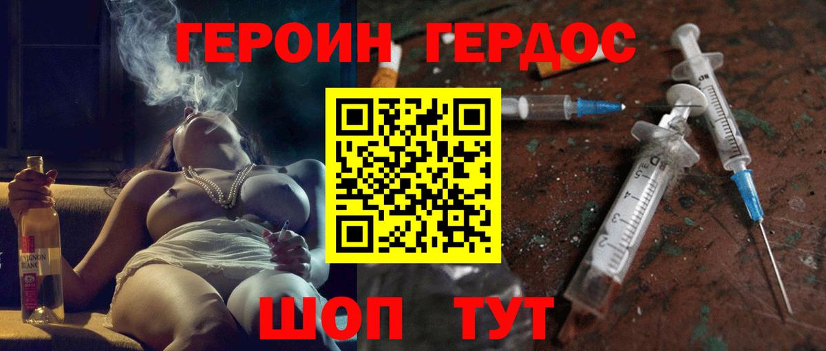 ГЕРОИН VHQ Грязи