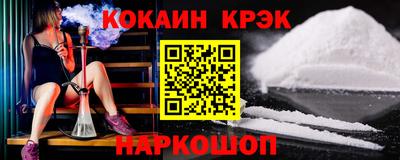 спайс Ливны