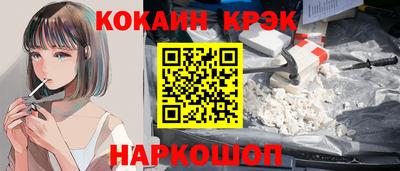 спайс Ливны