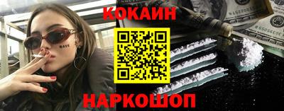 спайс Ливны