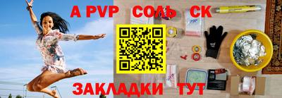 спайс Ливны