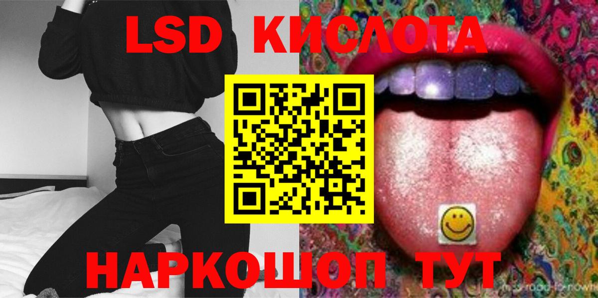 LSD-25 экстази  Лсд 25 экстази ecstasy  ЛСД экстази кислота  Вход с VPN  Грязи 