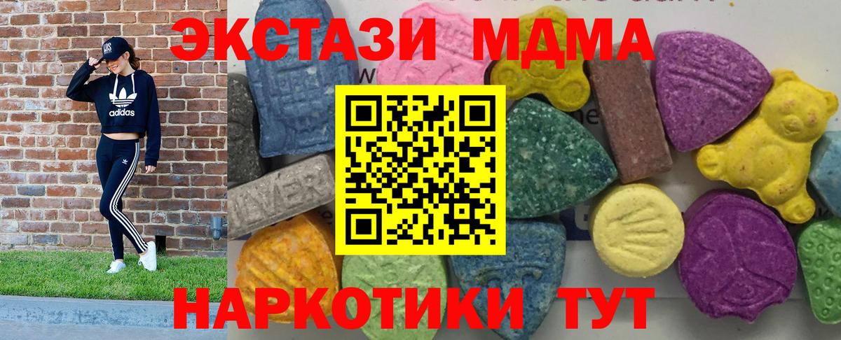 МДМА молли  МДМА  МДМА Molly  Грязи  Вход с VPN 